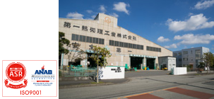 本社・船橋工場